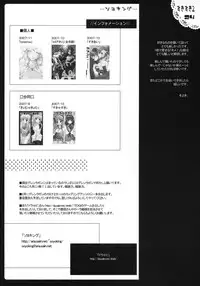 (C73) [Shigunyan, Soyoking (Soyoki)] すきすき 2 (VOCALOID)