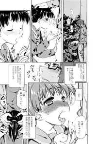 [Midori no Rupe] Koi no Kotoba