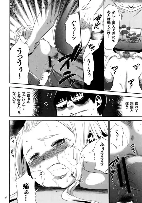 JK Kanzen Shiiku Manual