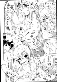 [Akatsuki Myuuto] Natsumitsu × Harem!