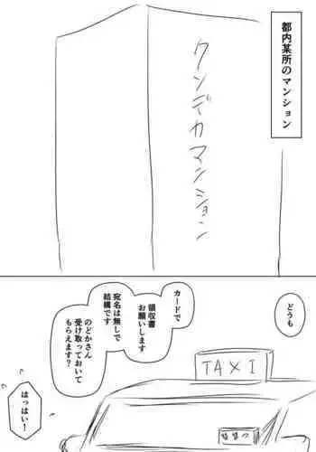 全寮体験、みんなでたべて4