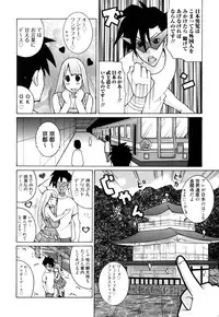 [Kashi Michinoku] New Hazard