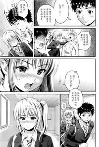 [Hanafuda Sakurano] Love Approach (COMIC BAVEL 2016-02) [Chinese] [魔劍个人汉化]