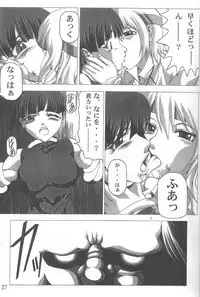 (C58) [Power Slide (Uttorikun, DENIM)] Fuusen (ZOIDS, Dead or Alive)