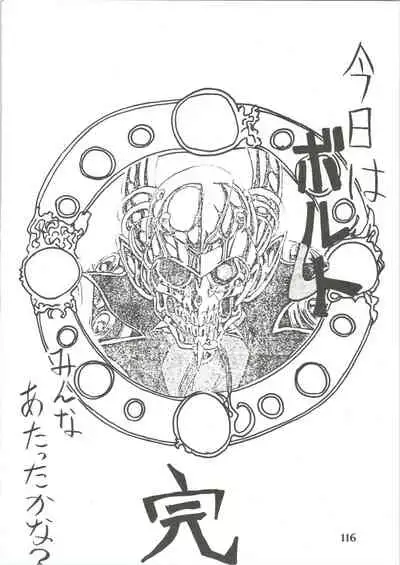 Majokko Knight 3