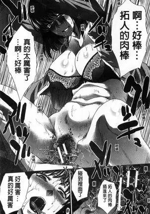 Kazoku Soukanzu | 家族插姦圖