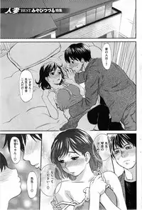 COMIC HANA-MAN 2013-12