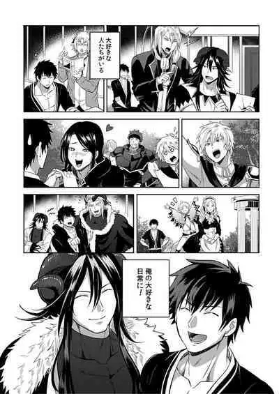 [Yuuyuu, Narayama Bakufu] Tensei Ero Cheat na Jashin-sama 4-12