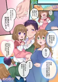 [Mashiro no Hihoukan] Onnayu ni kirikawarimasu! [Digital]