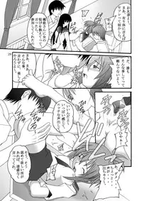 [Asanoya (Kittsu, Amaniji)] Ore wa Otoko da- (Kampfer) [Digital]