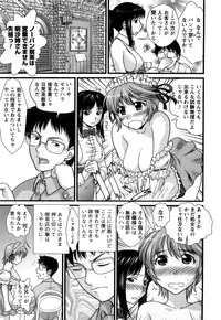 [Core-Suke] Otonanoko