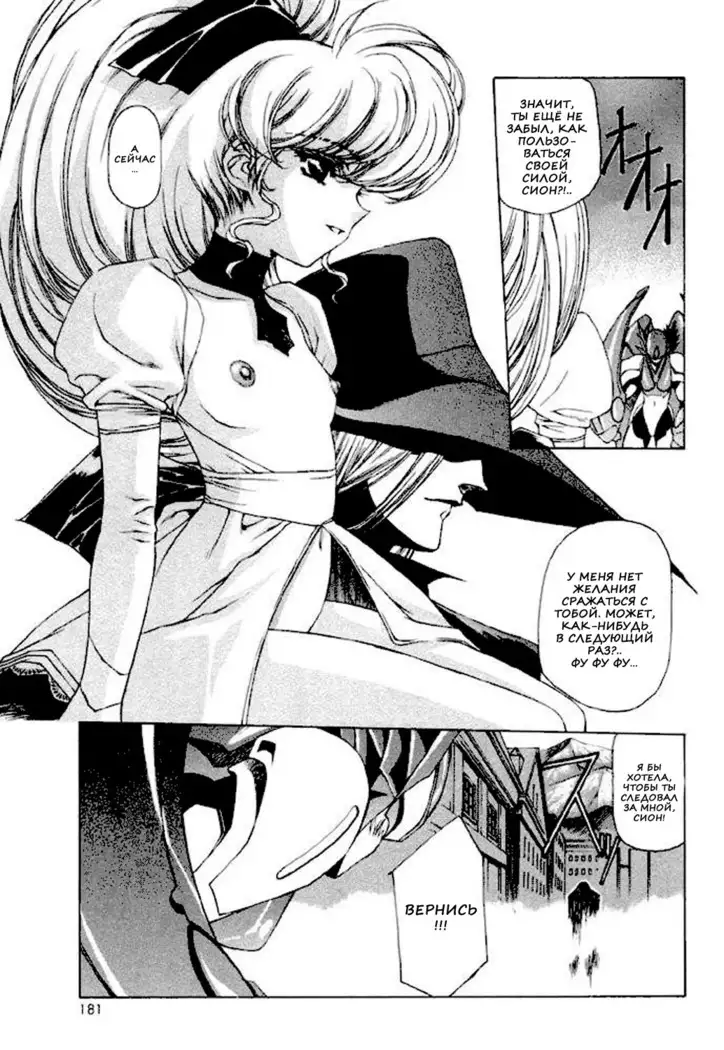 Satoshi Urushihara - Vampire Master rus 1