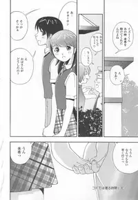 [Hime Hajime] Hazuka Shiri