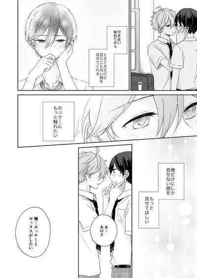Akaneiro Memory