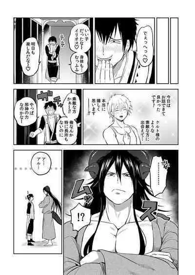 [Yuuyuu, Narayama Bakufu] Tensei Ero Cheat na Jashin-sama 4-12
