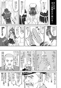 (C94) [Takotsuboya (TK)] Teitoku no Ketsudan - Leyte ni Chiru (Kantai Collection -KanColle-)