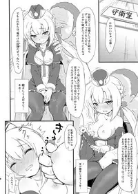 Netori Joker