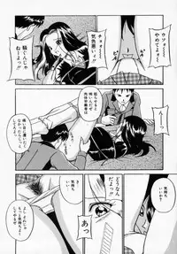 [Shinano Rurusa] Sasotte Big Bang