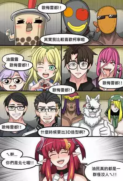 Suda yoruka Thanks festival