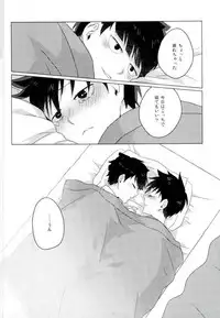 (ONE→HUNDRED 4) [Panier (Hachiya Mitsu)] Boku no Seitokaichou (Mob Psycho 100)