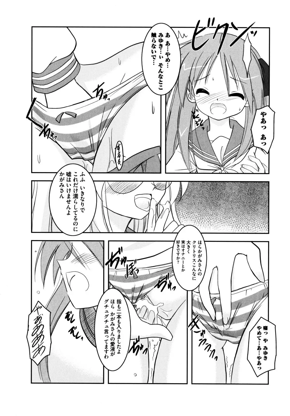 Onnanoko Works