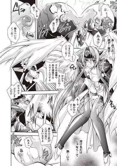 [Parfait] Datenshi-tachi no Rhapsody - Fallen Angels Rhapsody [Digital]