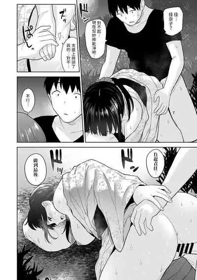 Erohon o Sutetara Konoko ga Tsurechatta!? Ch. 7-23