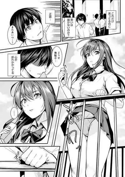 [Torotaro] Shoujo Fondue [Digital]