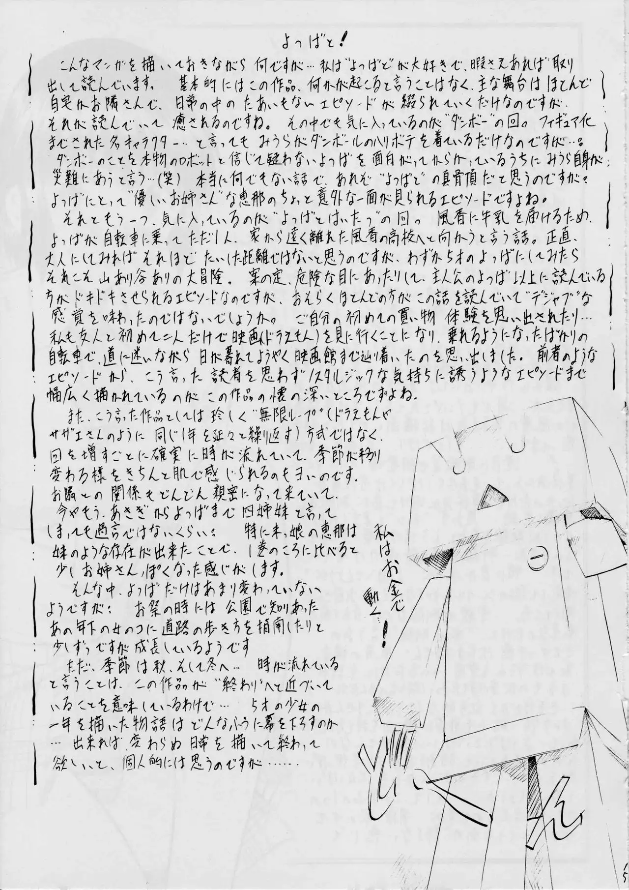 Fuuka to! 1