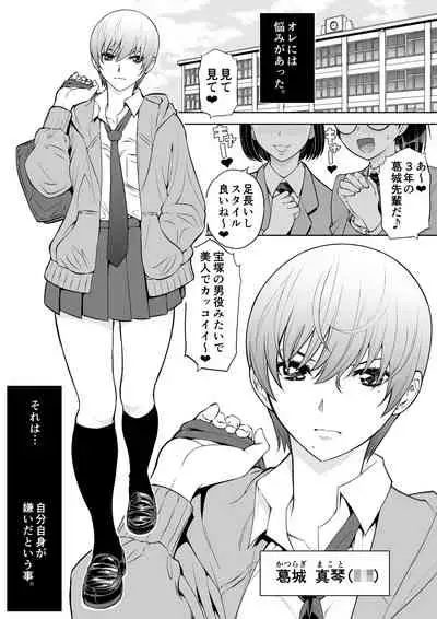 Namaikikko ni Kyousei Ikiiki Jugyou