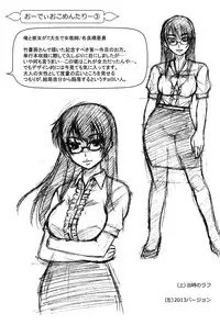 [Kasumi Ryo] Sentimental Grammar