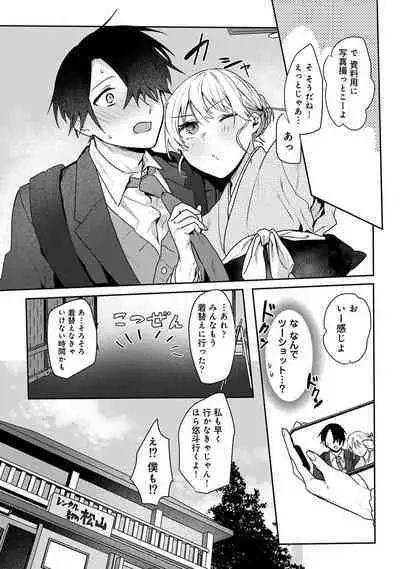 COMIC Ananga Ranga Vol. 108