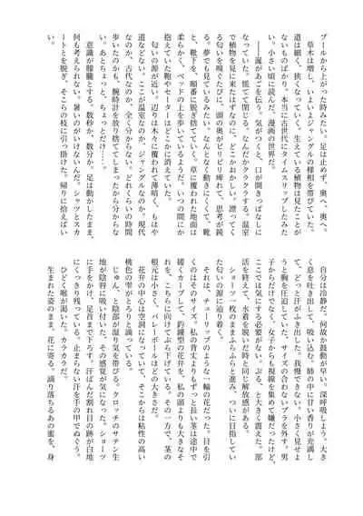Haisetsubutsu-ka Goudoubon