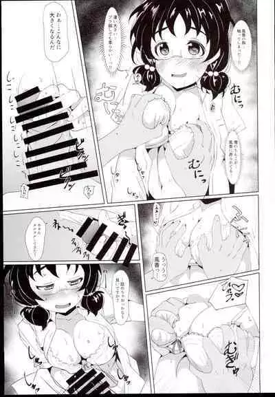 Fuka-chan to Tsunagaritai