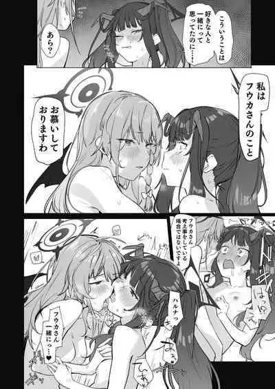 BlueArch Yuri Ecchi Goudou - Blue Archive Girls "Love" Anthology LILY ARCHIVE