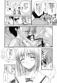 [Saegusa Kohaku] Love or Fool -I Love-