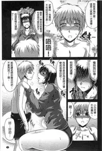 [Kai Hiroyuki] Tomo Haha [Chinese]