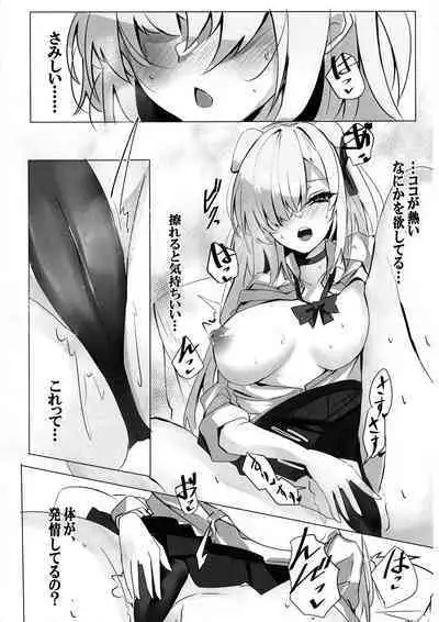 Itsuwari no Asuna