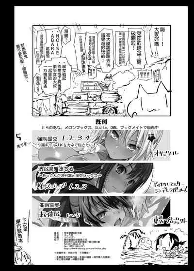Hayasaka Ai wa H na Maid