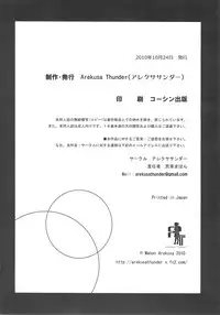 (SC49) [Arekusa Thunder (Arekusa Mahone)] MY SWEET HONEY (K-ON!) [English] [desudesu]