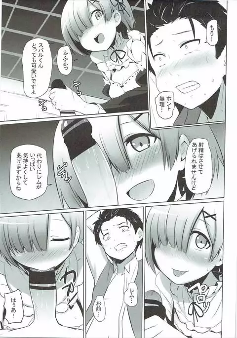 Zero kara Hajimeru Genan Seikatsu