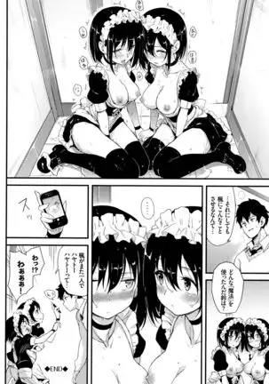 Kaede to Suzu Ch.1-4