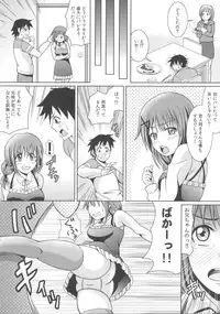 [Shikigami Kuroko] Oniichan Socchi Itte Ii?