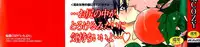 [Inaba COZY] Itaburi