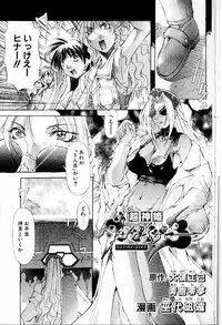 COMIC Papipo 2000-01