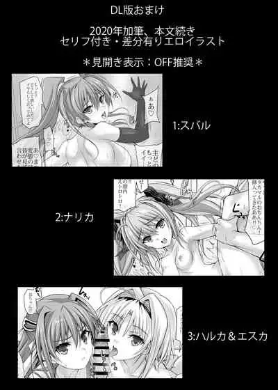 Swapping Beat DX