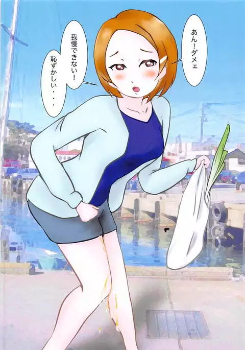 Maniac de! Gomennasai!! 2