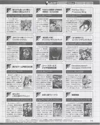 Dengeki Hime 2012-07