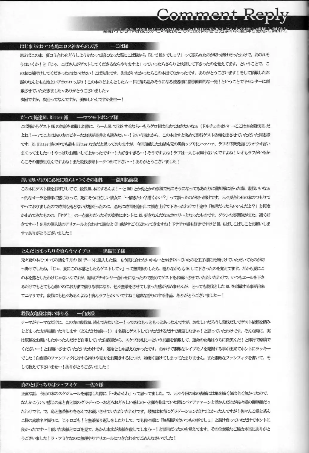 FALLEN - Raph vs Leo - Teenage Mutant Ninja Turtles, TMNT doujinshi