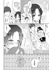 [Anthology] Tama to Nadeshiko [Digital]